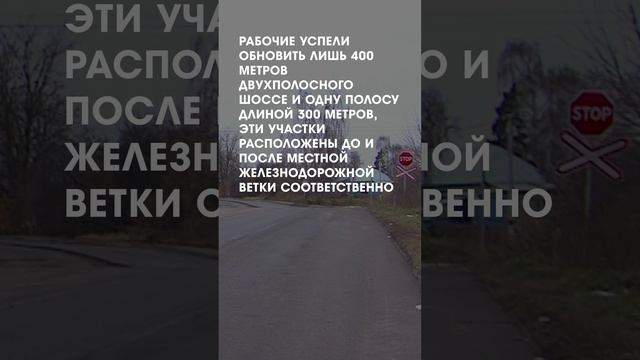 Ремонт дороги в Щурово не закончен