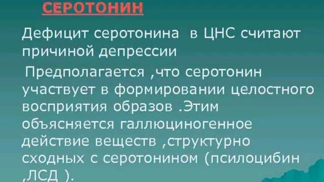 Прозак. Личный опыт!