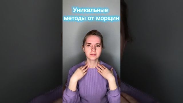 Ботокс делать или нет? #оваллица #самомассаж #самомассажлица #подтяжкалица #подтянутьлицо