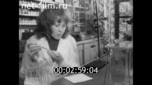 1976г. Москва. Всесоюзный институт генетики. аминокислоты.