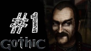 СТАРЫЙ ЛАГЕРЬ! Прохождение #1 - Gothic
