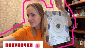 Новости от lizaty| Показываю покупки из Fix Price, шампуни из Подружка и делюсь мыслями о ДЗЕН