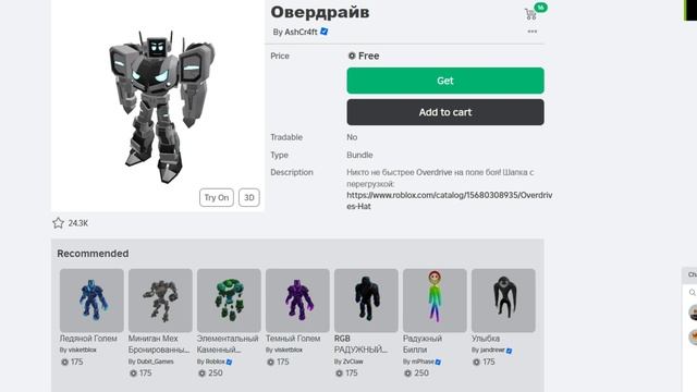 ВСЕ НОВЫЕ ПРОМОКОДЫ *АВГУСТ 2024* // БЕСПЛАТНЫЕ ВЕЩИ РОБЛОКС