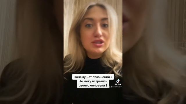 Почему у меня нет отношений ? смотреть онлайн