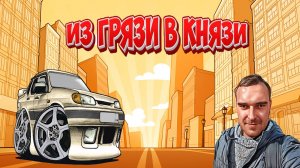 НОВИНКА! для меня. Полная подготовка к покраске #автоваз #2115 #ваз #auto #lada Часть 2!