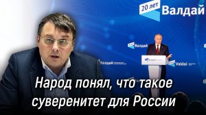 Речь Путина на пленарной сессии клуба «Валдай». Как противостоять плану Трампа? Евгений Фёдоров