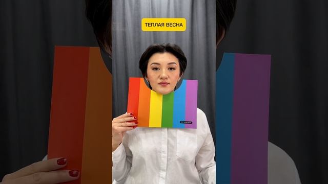 🎨 12 ЦВЕТОТИПОВ ВНЕШНОСТИ • Цветовой анализ внешности онлайн и в студии #цветотипирование #стиль