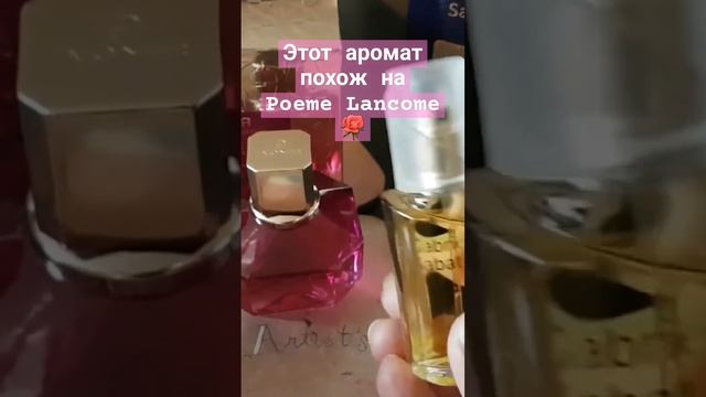 #коллекция #парфюмерия Gabriela Sabatini edt Аромат похожий на Поэму смотреть онлайн
