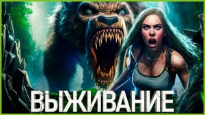 Топ Игр про Выживание 2023: Самые Ожидаемые игры!