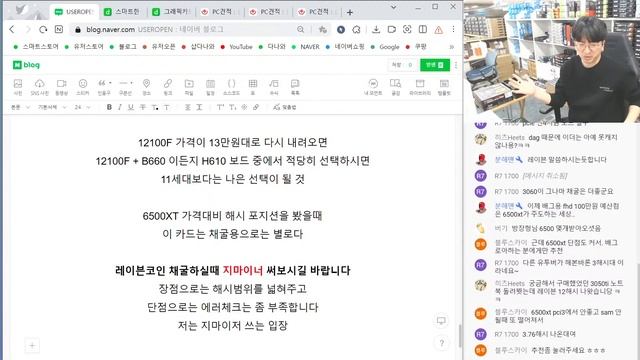[539회] 6500XT 리얼가격체크, 조립대행 하고 있습니다. 그리고 채굴기수리도 시작했죠^^ смотреть онлайн