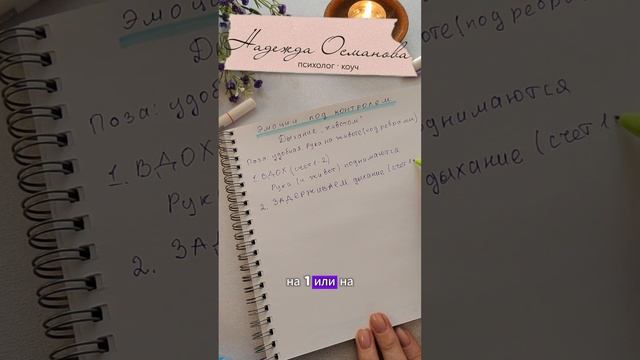 Техника «Дыхание животом». Эмоциональная устойчивость - Подпишись #психолог #коуч #тревога #эмоции