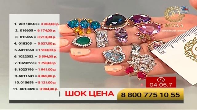 Ювелирочка Мода