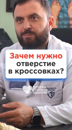 Зачем спортсмены делают отверстие в кроссовках? Врач-травматолог о деформации Хаглунда