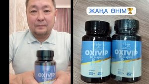 Новый продукция OXIVIP . Состав озонированное оливкое масло,коэнзим Q10,витамин В12,железо,омега-3