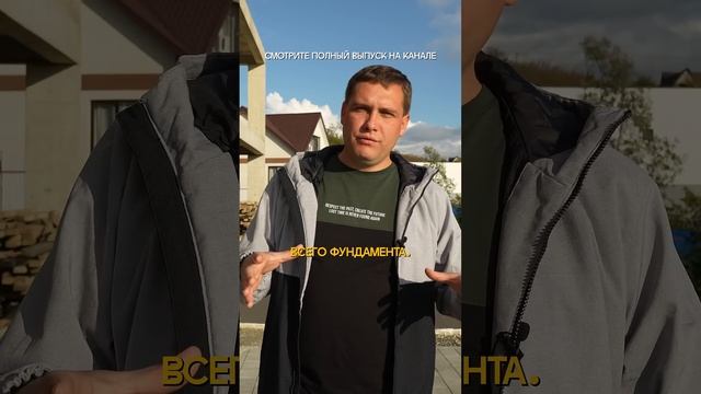 Выбор фундамента для дома #строительстводомов #строительстводомовподключ #недвижимостьсочи смотреть онлайн