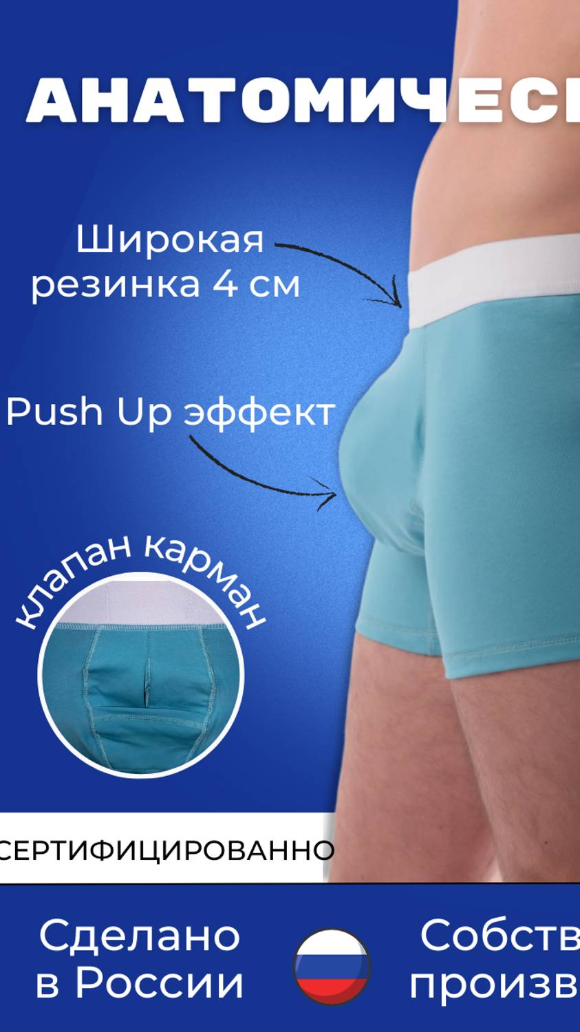 мужские боксеры Анатомия модель клапан карман и модель 2 кармана