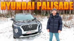 Полный обзор Hyundai Palisade