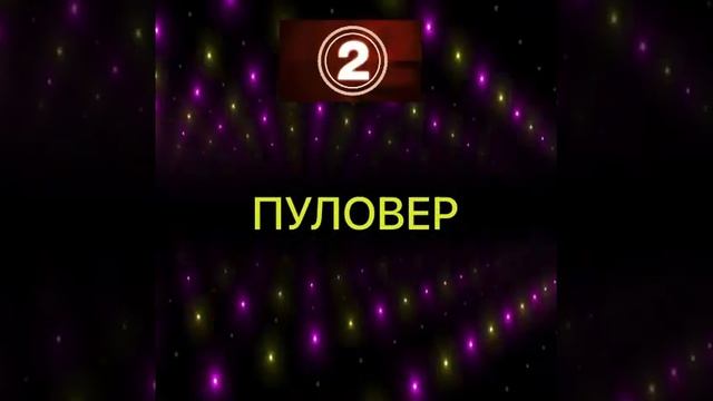 ТЕСТ. Правильно произносим слова.