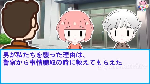 【2ch】帰宅途中に家ぐるみで仲良くしてた近所のお爺さんと出会ったので一緒に帰っていた。そこでお菓子をおすそ分けしてもらってたら突然背中に衝撃が走り…【2ch面白いスレ 2chまとめ】 смотреть онлайн