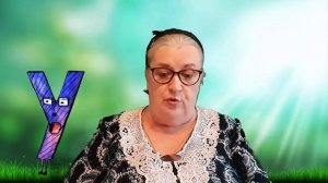 Сказка про букву У