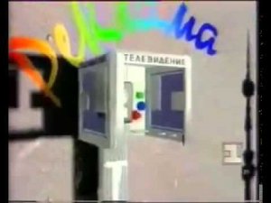 Заставка рекламы Останкино (1994-1995)