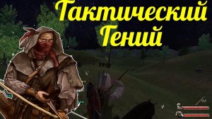 Mount and Blade:Warband! Максимальная Сложность! Фармим известность и деньги, качаем воинов! Гайд #