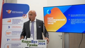 Конференция Китай 2.0 часть 1