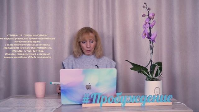 Дети не дружат. Как быть? - психолог Ирина Лебедь