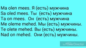 Глагол (olema) быть в эстонском языке. 5 урок