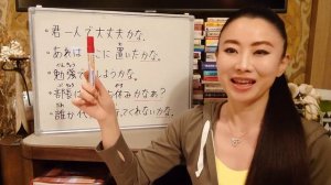 みんなの日本語中級7課⑮文法3〜かな