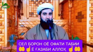 СЕЛИ КАЛОН ДАР ТОҶИКИСТОН АФҒОНИСТОН МАВЛАВИ АҲМАД ФИРУЗ 😰☝