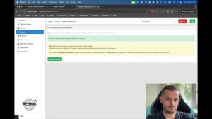 2 - Подключение OZON