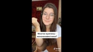 Тупые фемки, или безмозглые видео от безмозглых авторш.
