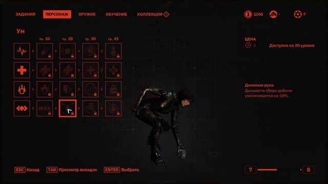 Wolfenstein youngblood 2 -  Променад