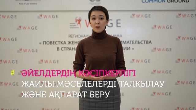 Повестка женского предпринимательства в странах Центральной Азии смотреть онлайн