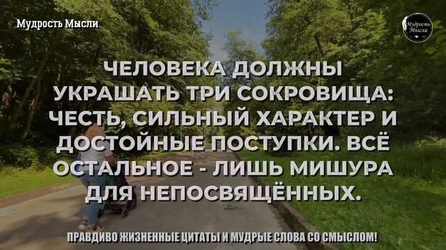 Как Только Вы Услышите Эти Цитаты, Вы Научитесь Жить Лучше! Мудрые Слова со Смыслом!