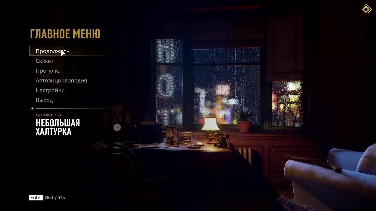 ПРОХОЖДЕНИЕ MAFIA: DEFINITIVE EDITION (часть 2)