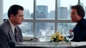 Волк с Уолл стрит. ДиКаприо и Макконахи