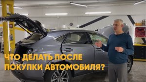 Как защитить новый автомобиль и привести в порядок подержанный?