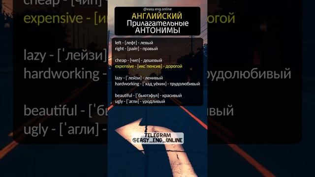🎧 АНГЛИЙСКИЙ ДЛЯ НАЧИНАЮЩИХ ‼️ Самые важные и популярные английские слова