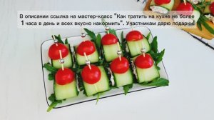 ПРОСТАЯ закуска -  РУЛЕТИКИ с творожным сыром и красной рыбой | Меню недели | Кулинарная школа