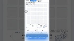 Кабура тактика увеличивать количество мин после выигрыша #кабура #cabura