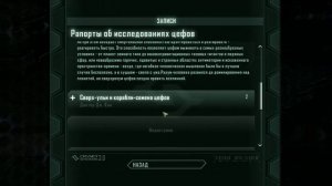Crysis 3 - "Пост-человек" #1