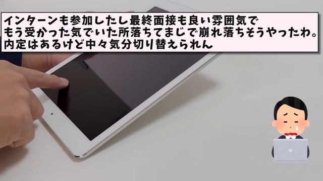 【2ch就活スレ】24卒就活生ワイ、4月になっても就活が終わらない・・・【23卒】【24卒】【就職活動】 смотреть онлайн