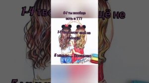 если знаешь все эти песни , то ты пересмотрел ТТ #тик-ток#песни