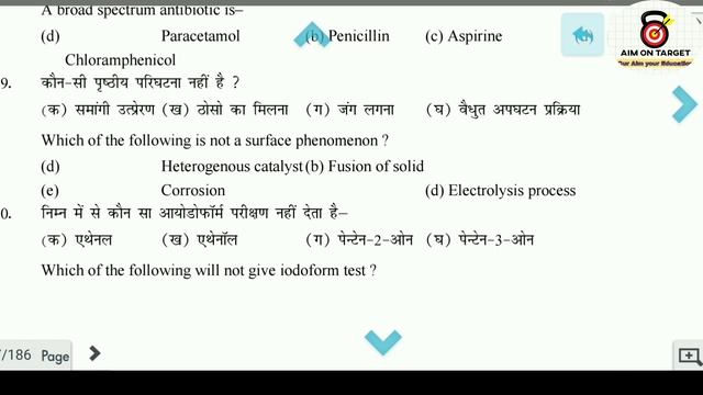 Class 12 Chemistry Model set 4 2023 |Inter Exam Chemistry model paper| Bseb Class 12 Model #class12