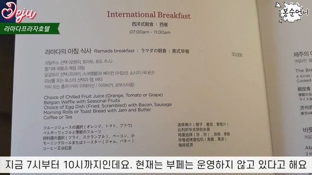 [SUB]JEJU HOTEL  | 제주 10만원대 5성급 가성비 호텔 | 라마다프라자 제주호텔 | 제주시호텔 |  제주여행 | 제주시 호텔 추천 | 제주시 가성비 호텔