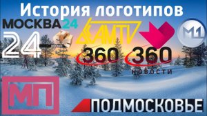 история логотипов телеканалов Московской области