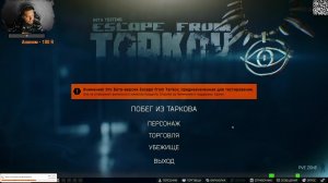 Escape from Tarkov