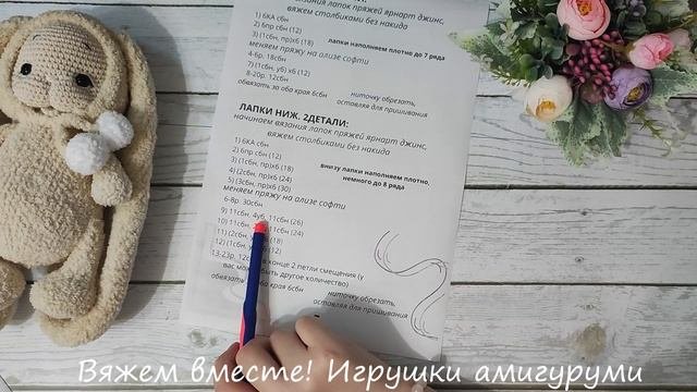 МК диктант Зайка крючком Игрушки амигуруми / Master Class Crochet Bunny Amigurumi Toys